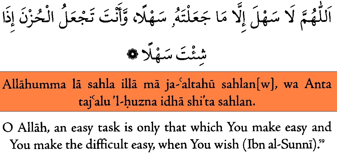 dua.to.ease.difficulty